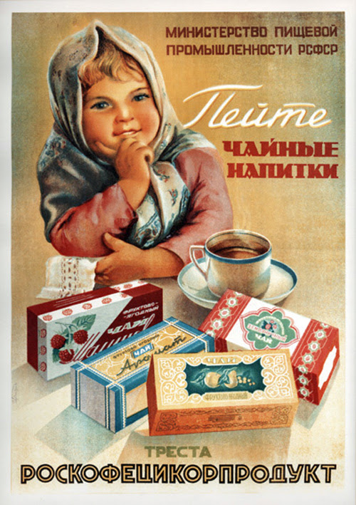 и Советский чай на плакатах 