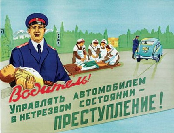 Агитплакаты_СССР17