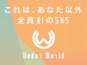 Under World japan