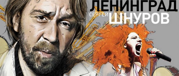 Российский рок стоит «на Лабутенах»