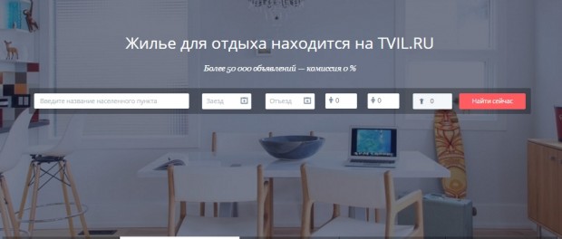 Отзывы о компании TVIL.ru