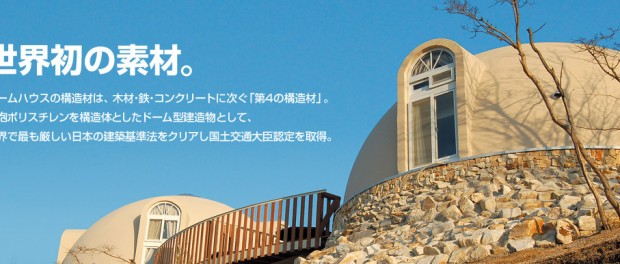 Японцы стали возводить жилье из пенопласта
